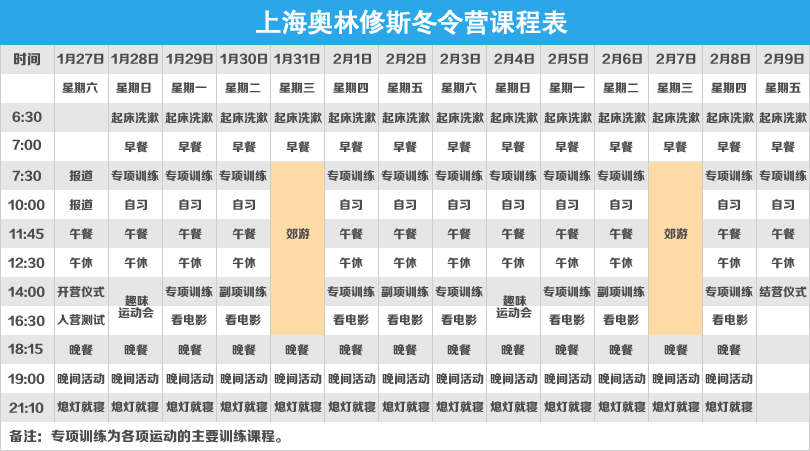冬令营.jpg
