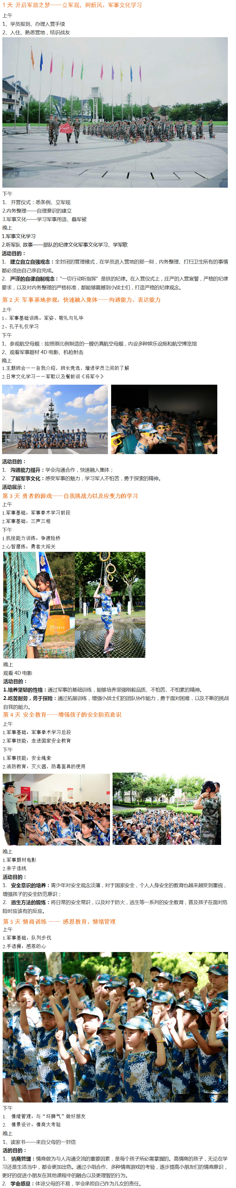 14天课程安排.jpg