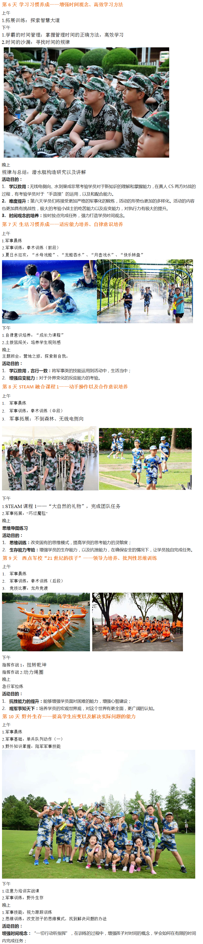 14天课程优势.jpg