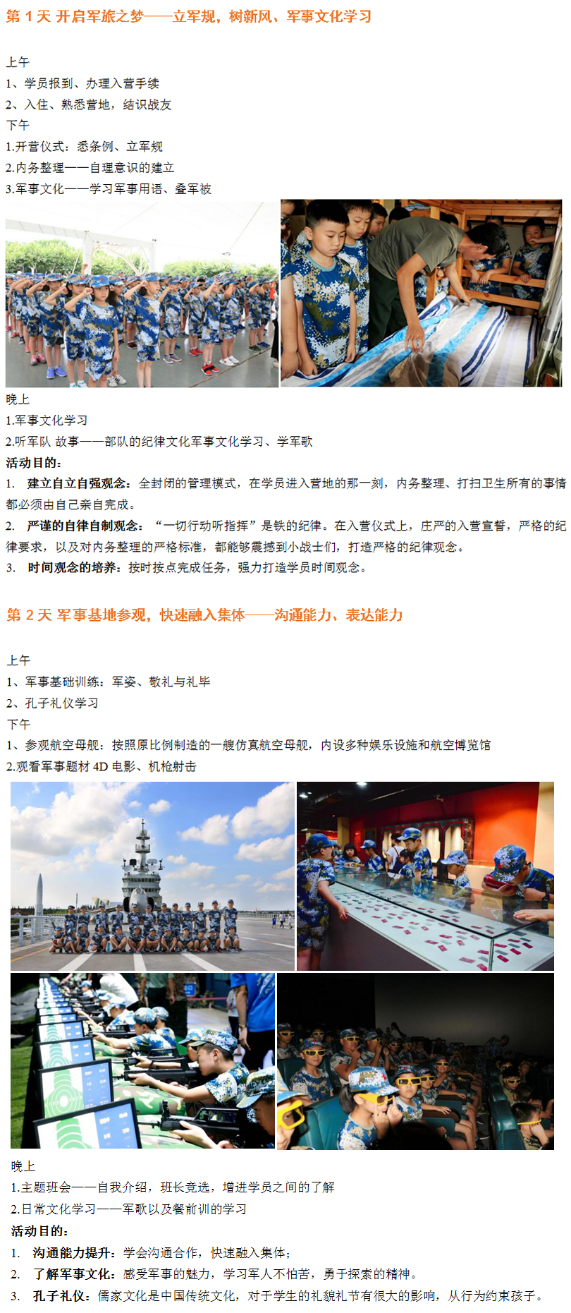 7天课程安排.jpg