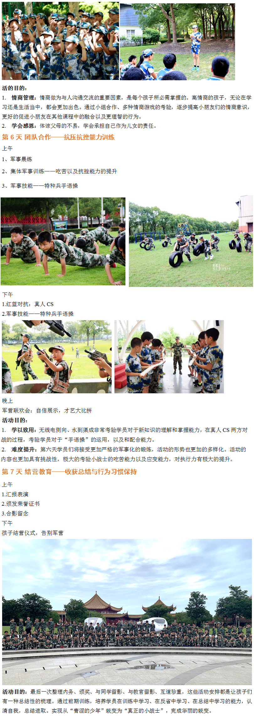 7天基本流程.jpg